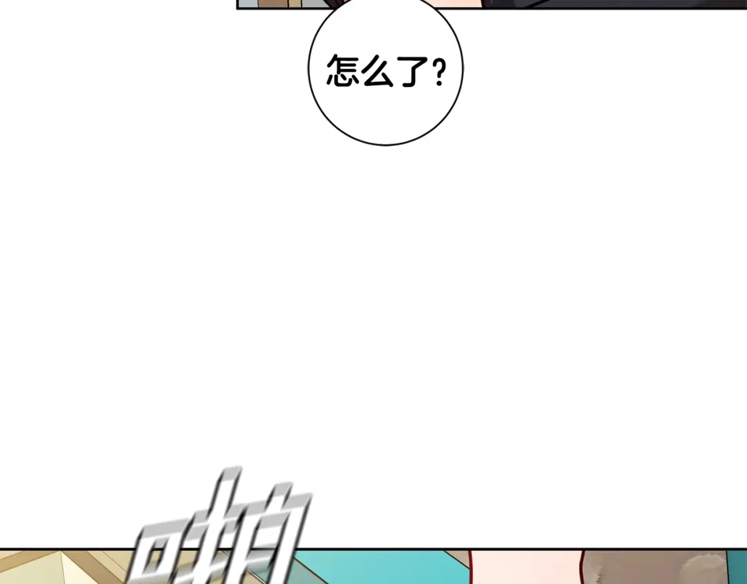我只心动不结婚 第25话 不好的预感 第20页