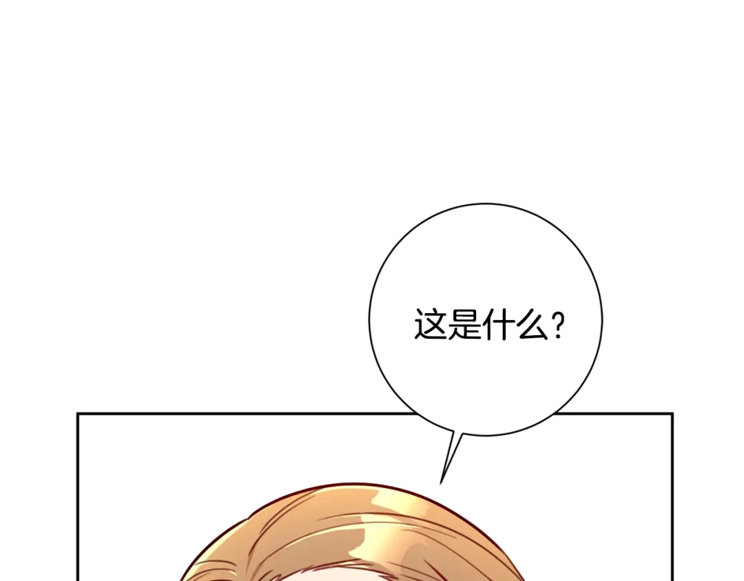 我只心动不结婚 第25话 不好的预感 第22页