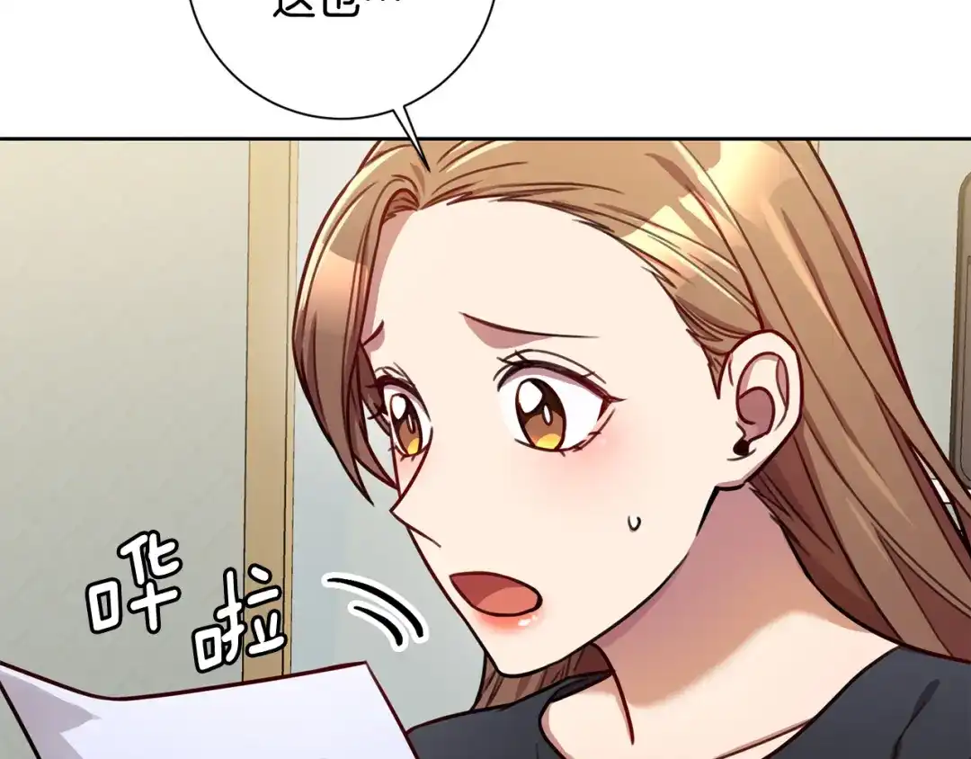 我只心动不结婚 第25话 不好的预感 第36页