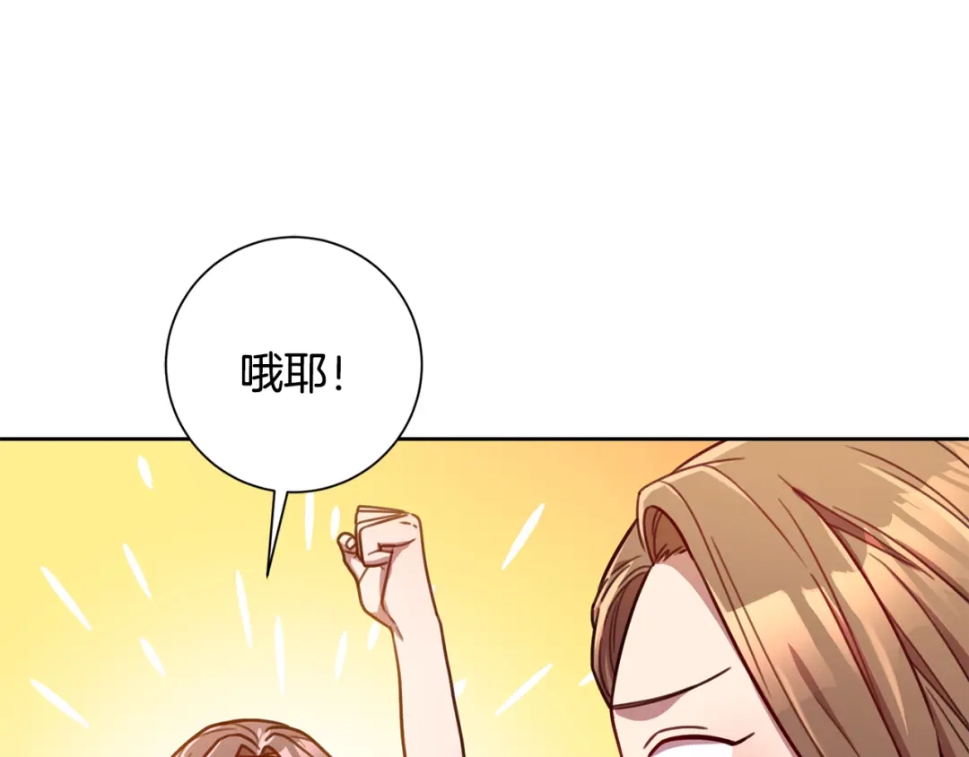 我只心动不结婚 第25话 不好的预感 第49页