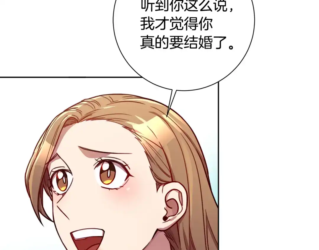 我只心动不结婚 第25话 不好的预感 第56页