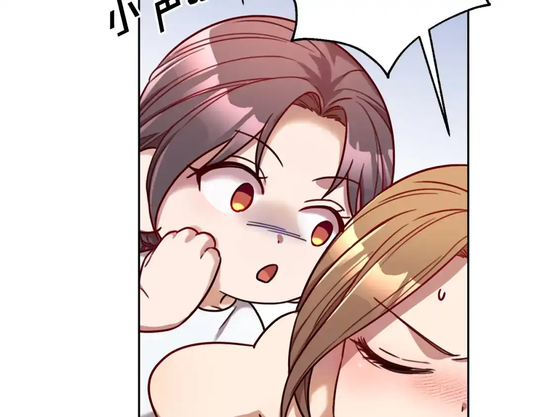 我只心动不结婚 第25话 不好的预感 第59页