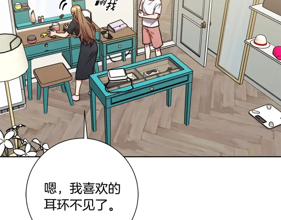 我只心动不结婚 第25话 不好的预感 第62页