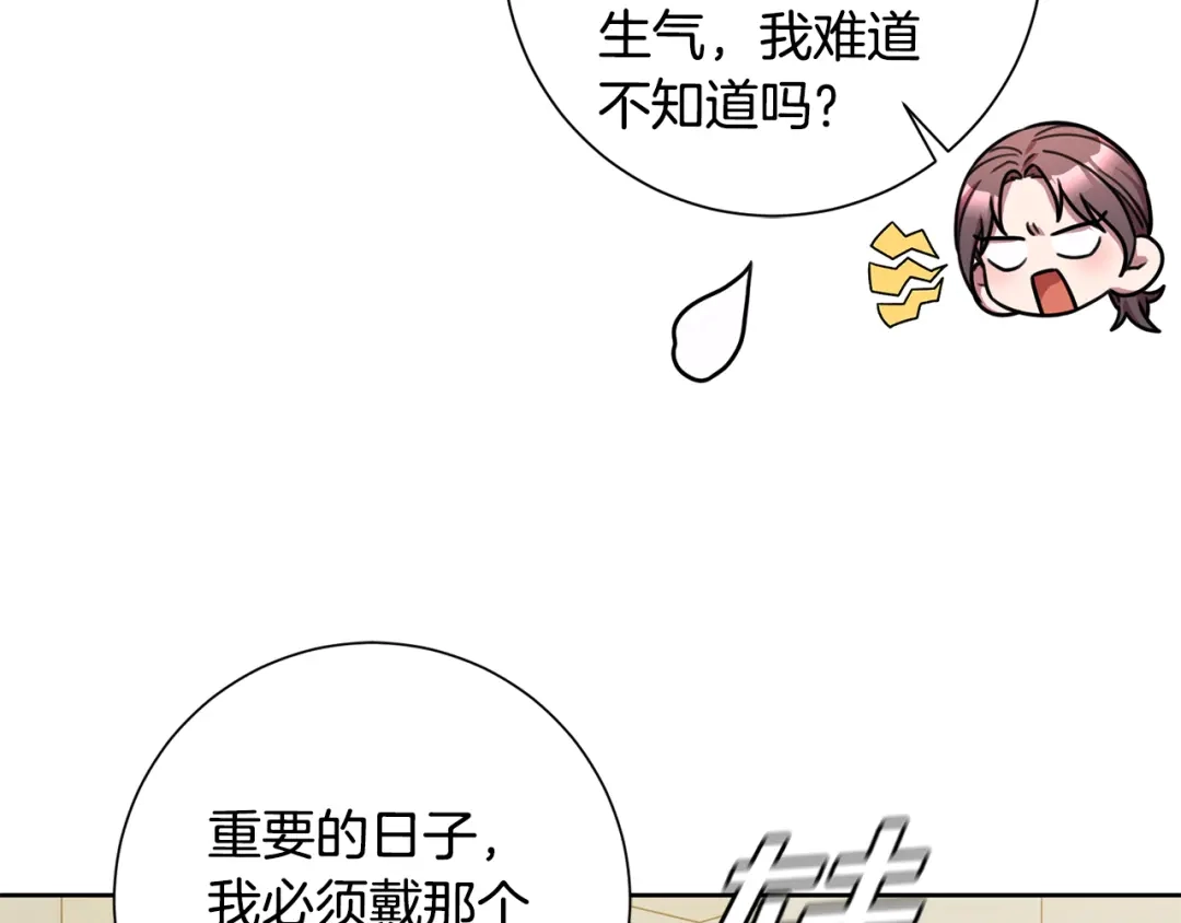 我只心动不结婚 第25话 不好的预感 第67页