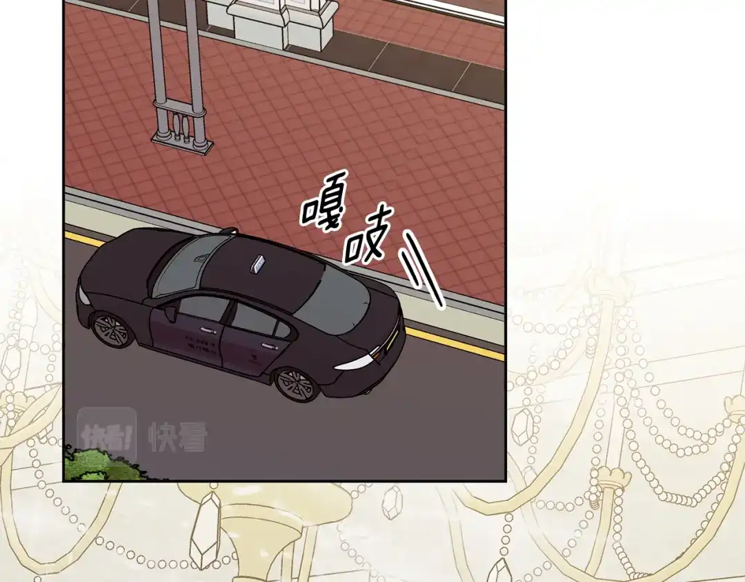 我只心动不结婚 第25话 不好的预感 第76页