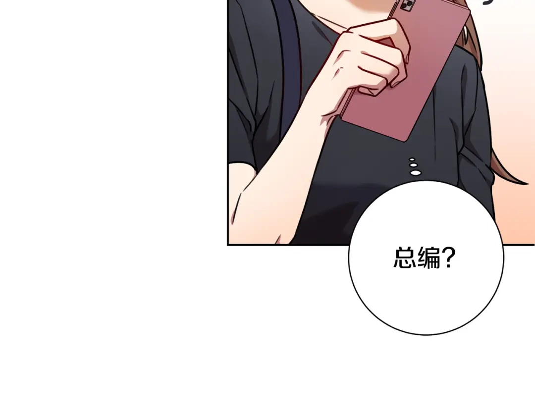 我只心动不结婚 第25话 不好的预感 第82页