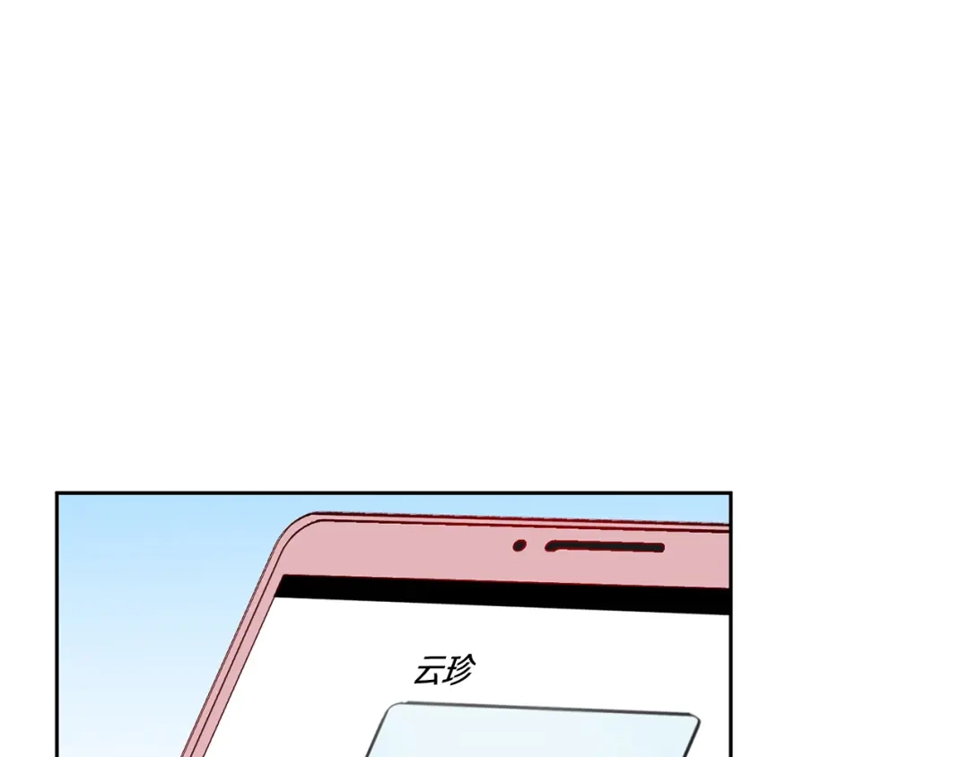 我只心动不结婚 第25话 不好的预感 第83页