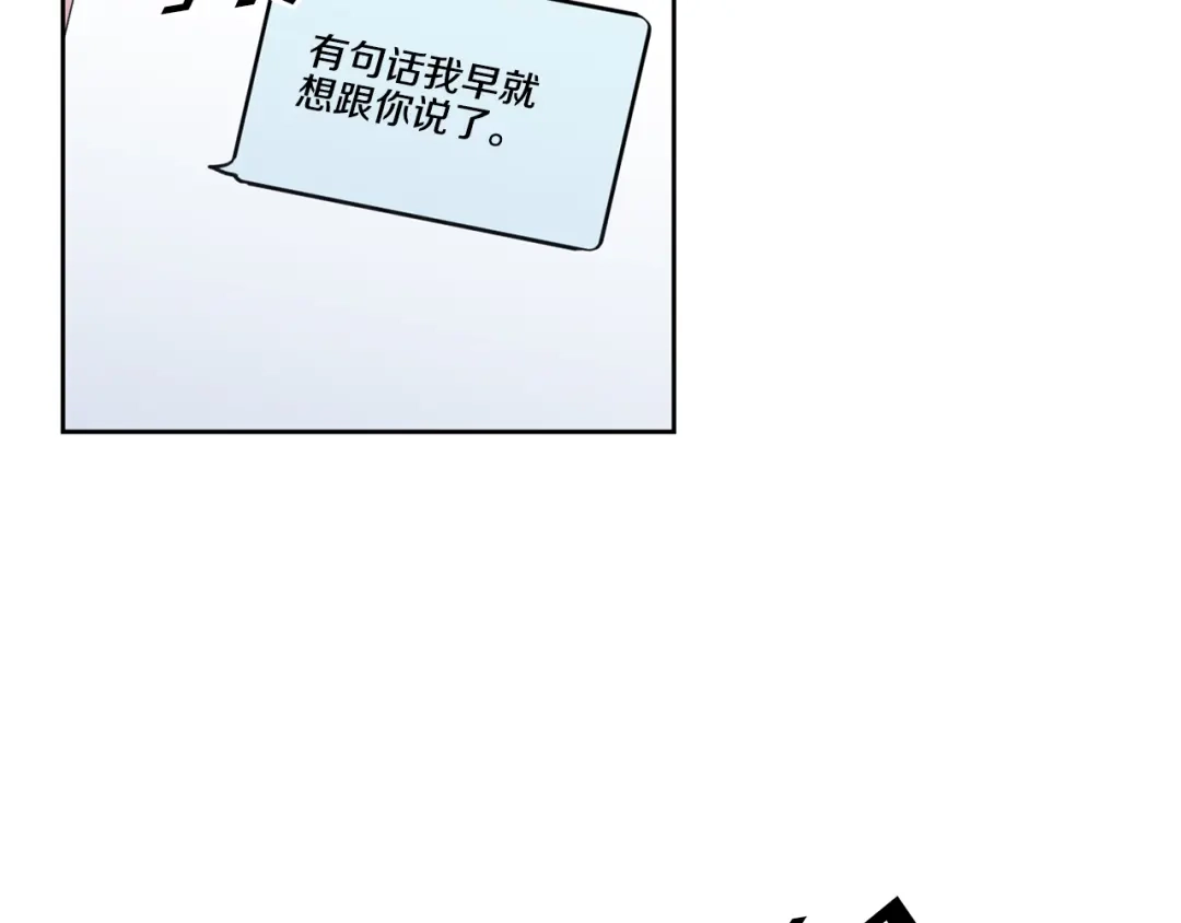 我只心动不结婚 第25话 不好的预感 第90页