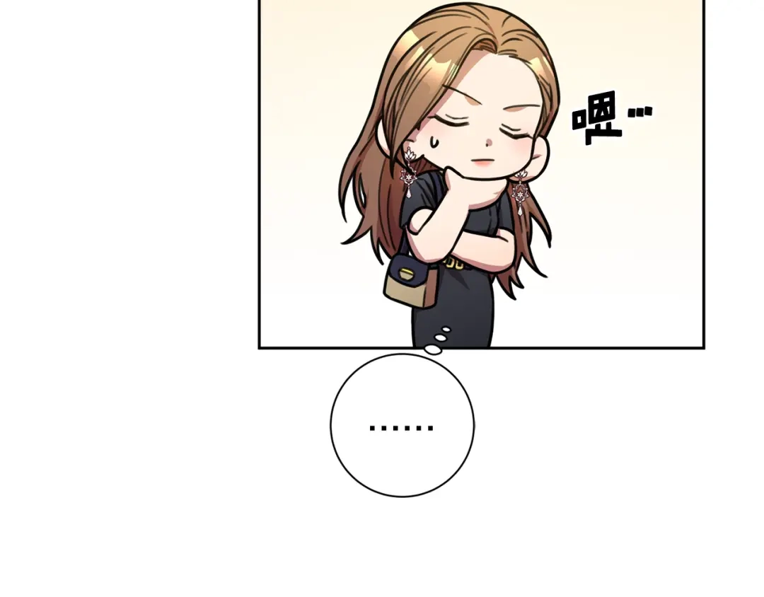 我只心动不结婚 第25话 不好的预感 第97页