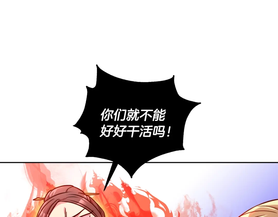 我只心动不结婚 第25话 不好的预感 第98页