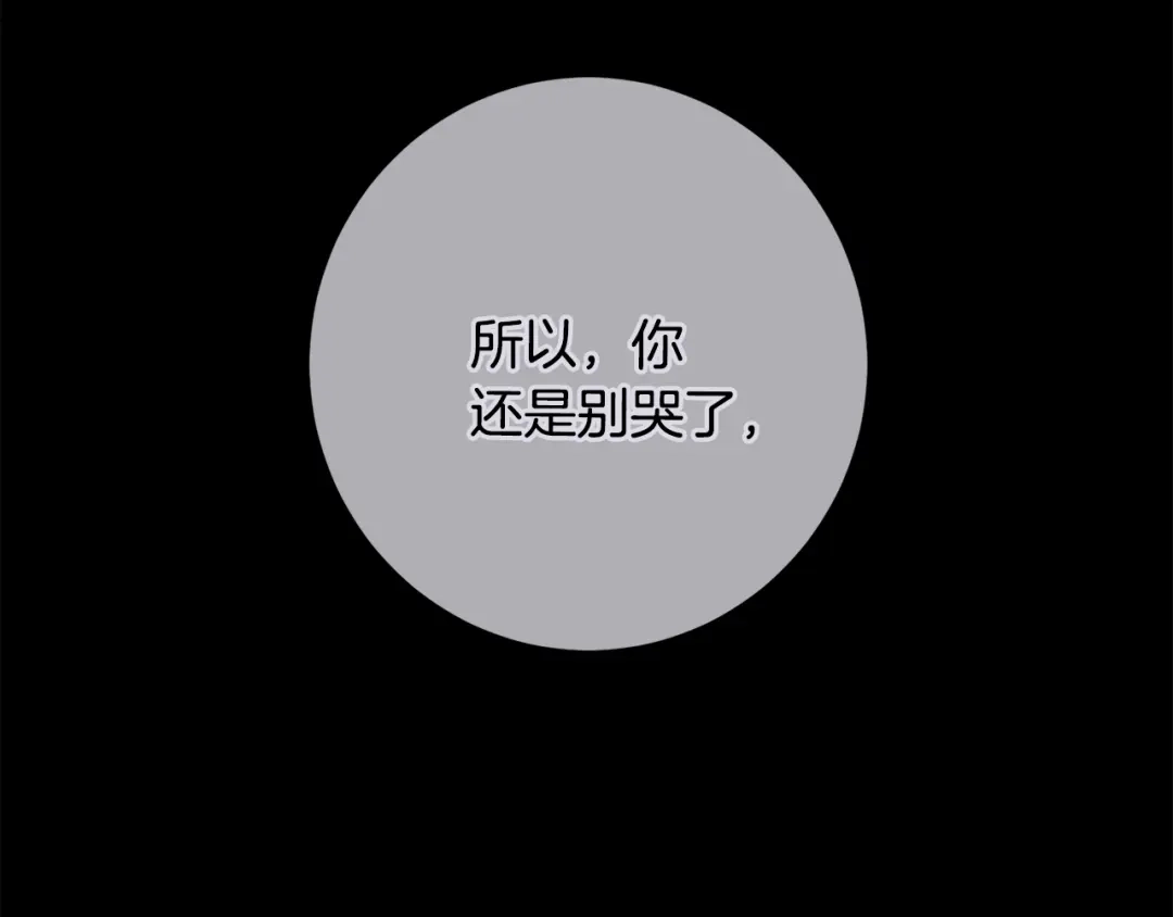 我只心动不结婚 第26话 是谁伤害了谁 第103页