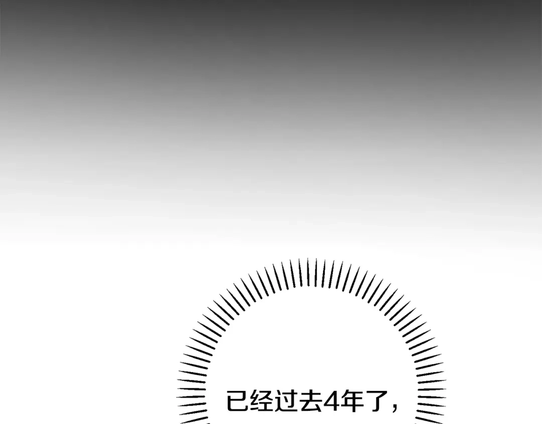 我只心动不结婚 第26话 是谁伤害了谁 第108页