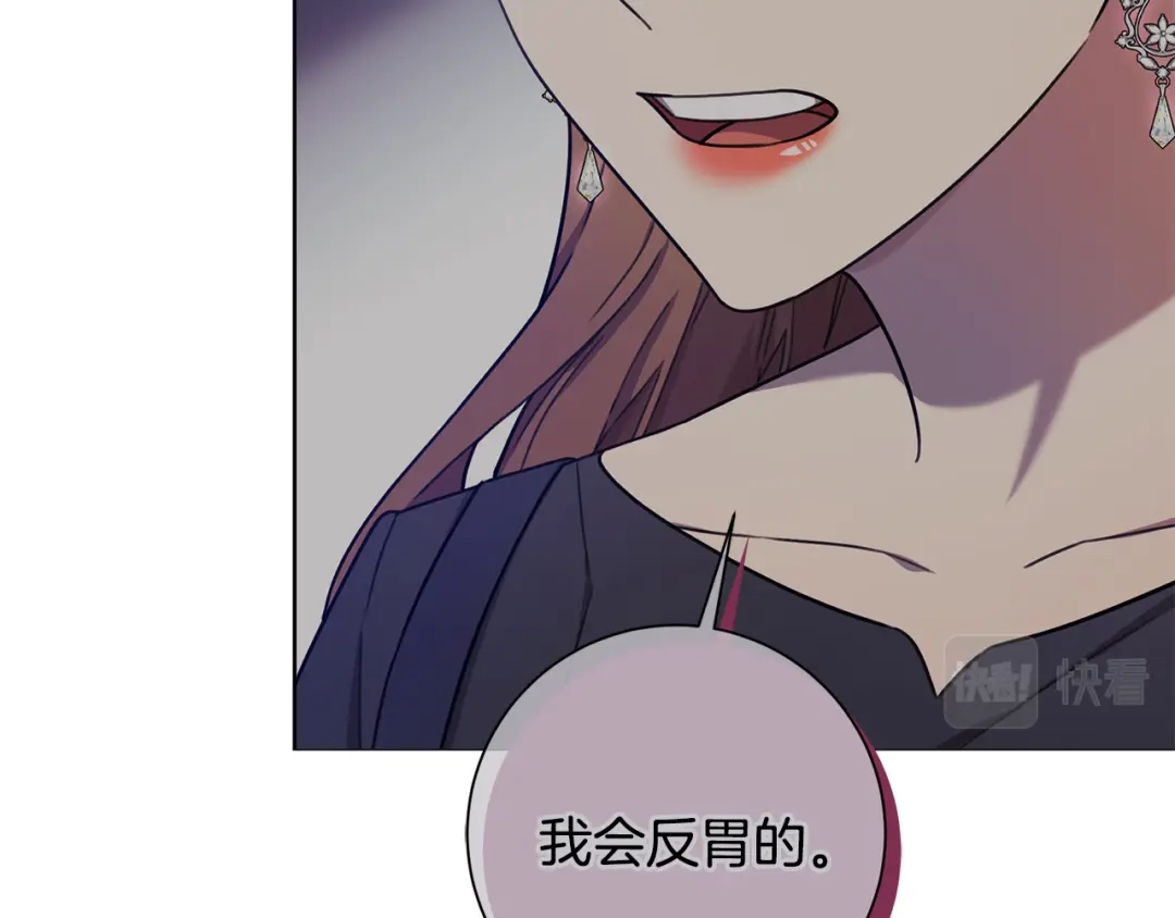 我只心动不结婚 第26话 是谁伤害了谁 第112页