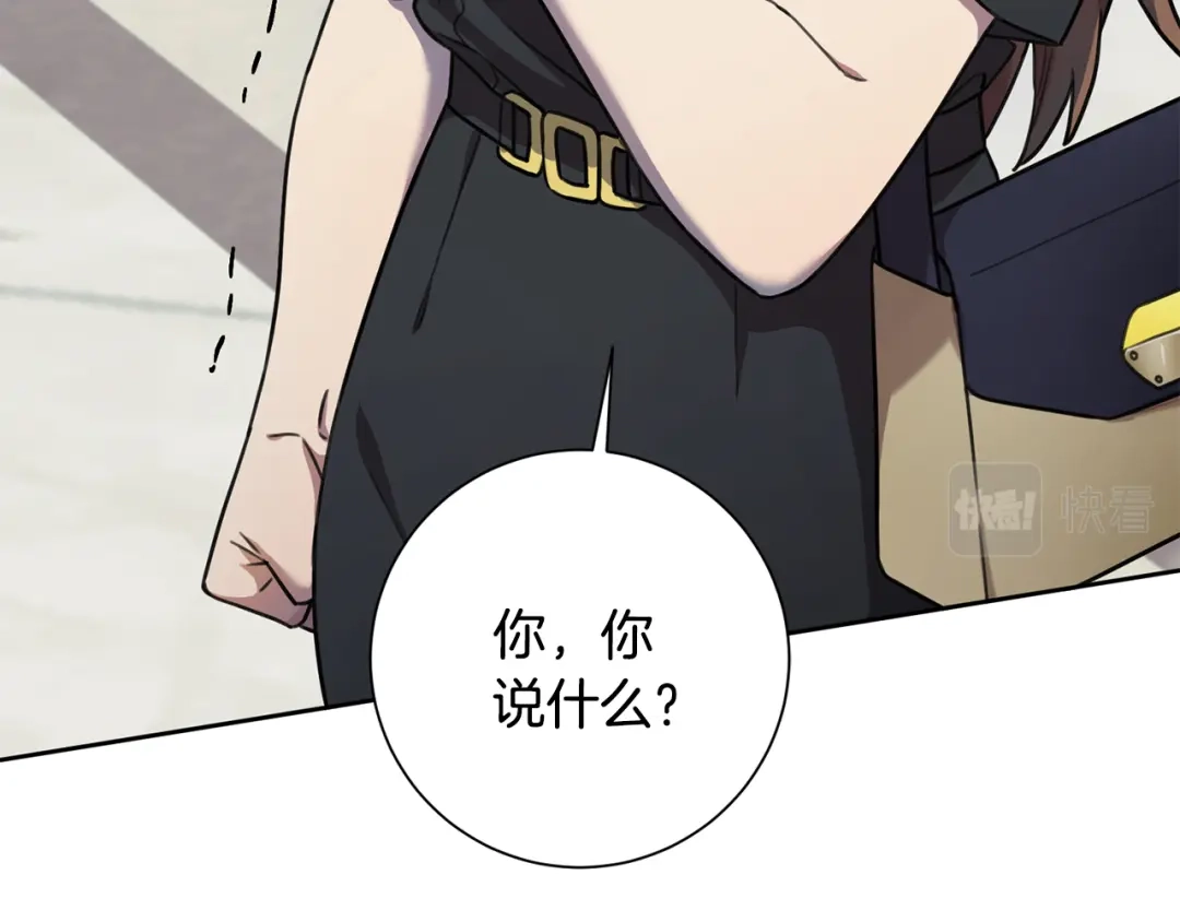 我只心动不结婚 第26话 是谁伤害了谁 第12页