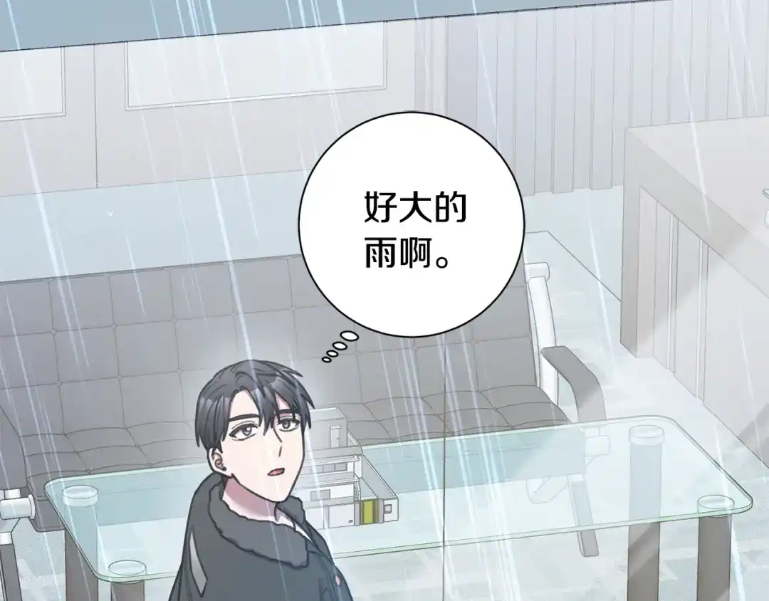 我只心动不结婚 第26话 是谁伤害了谁 第122页