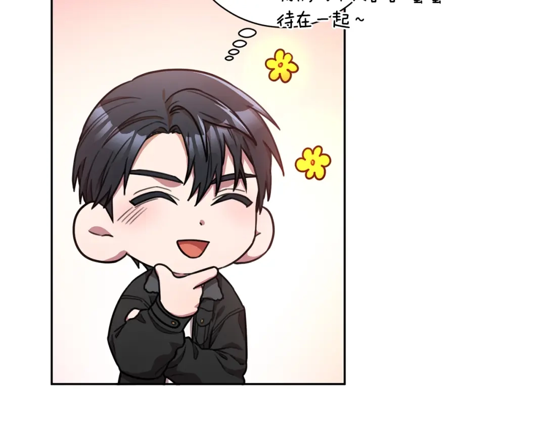 我只心动不结婚 第26话 是谁伤害了谁 第129页