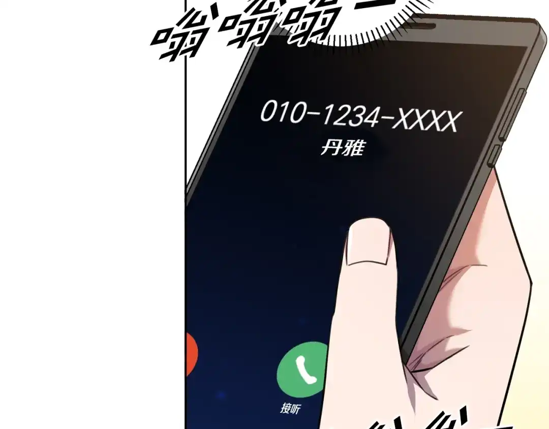 我只心动不结婚 第26话 是谁伤害了谁 第131页
