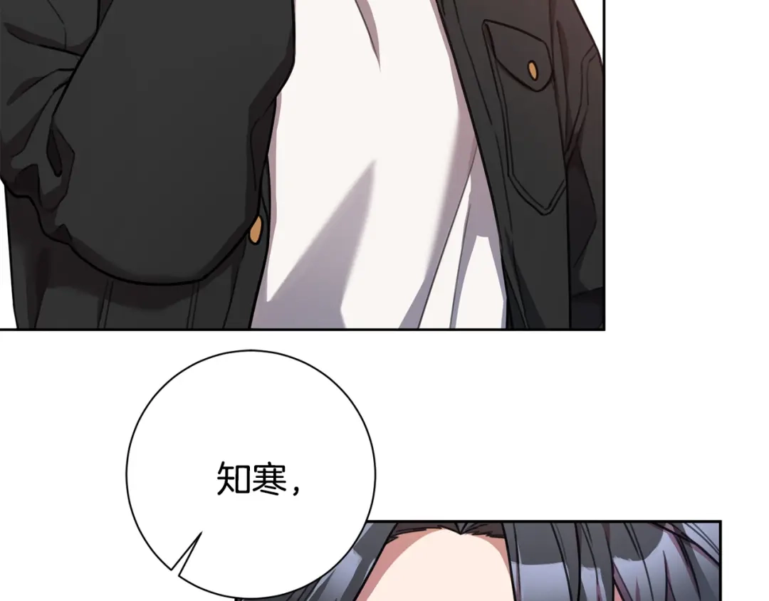 我只心动不结婚 第26话 是谁伤害了谁 第135页