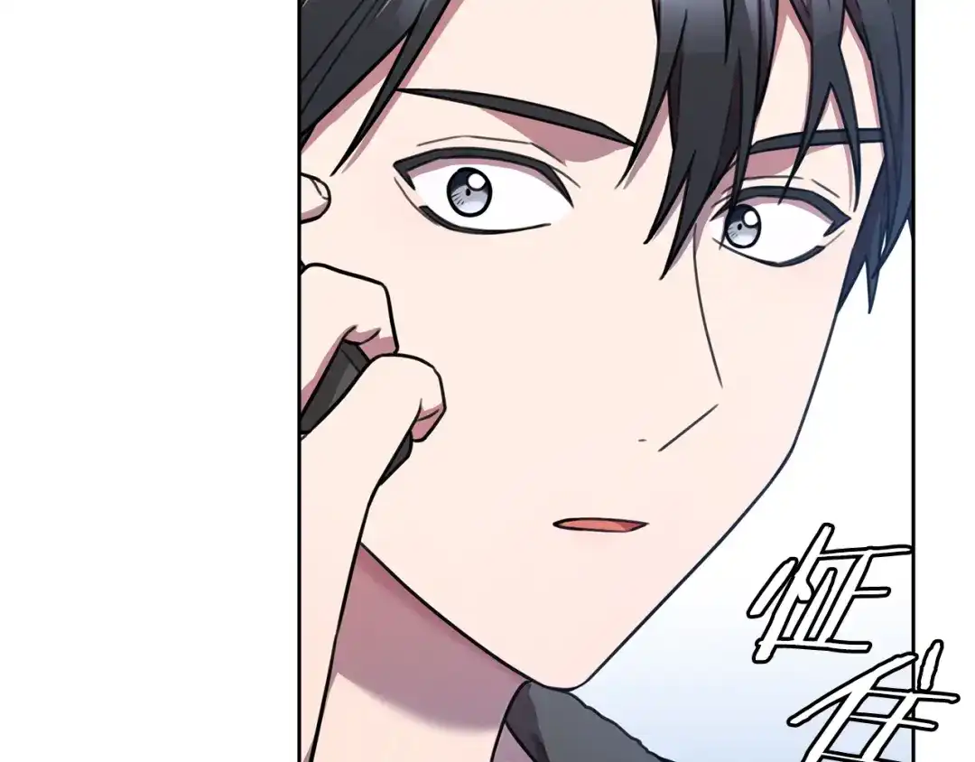 我只心动不结婚 第26话 是谁伤害了谁 第136页