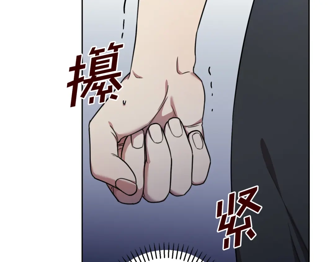 我只心动不结婚 第26话 是谁伤害了谁 第14页