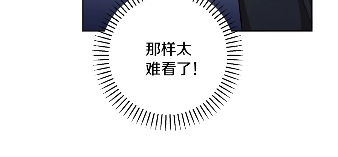 我只心动不结婚 第26话 是谁伤害了谁 第15页