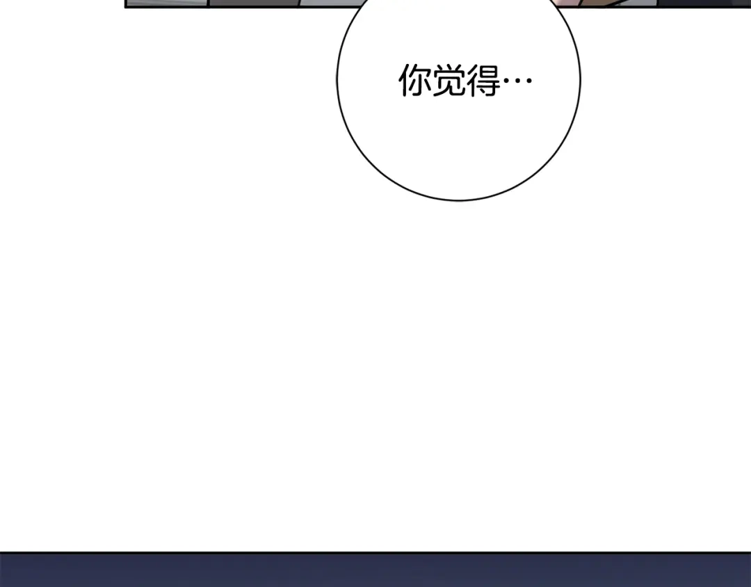 我只心动不结婚 第26话 是谁伤害了谁 第20页