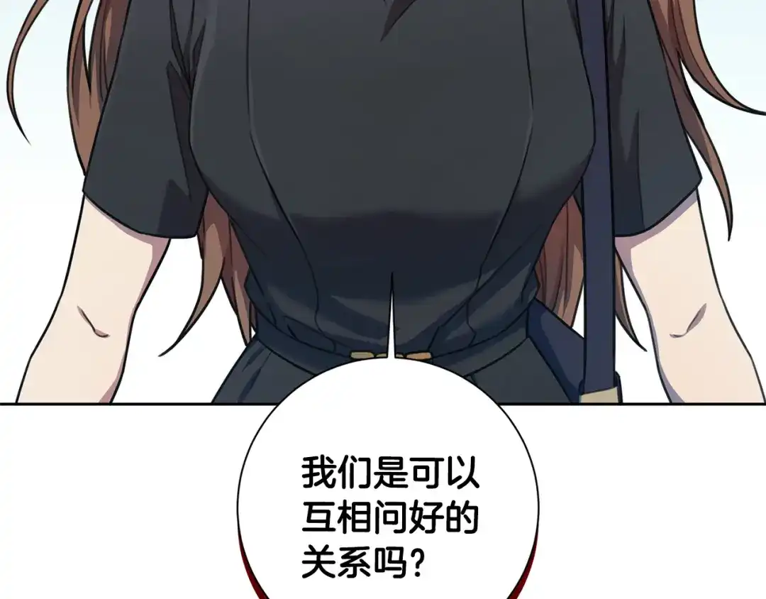 我只心动不结婚 第26话 是谁伤害了谁 第22页