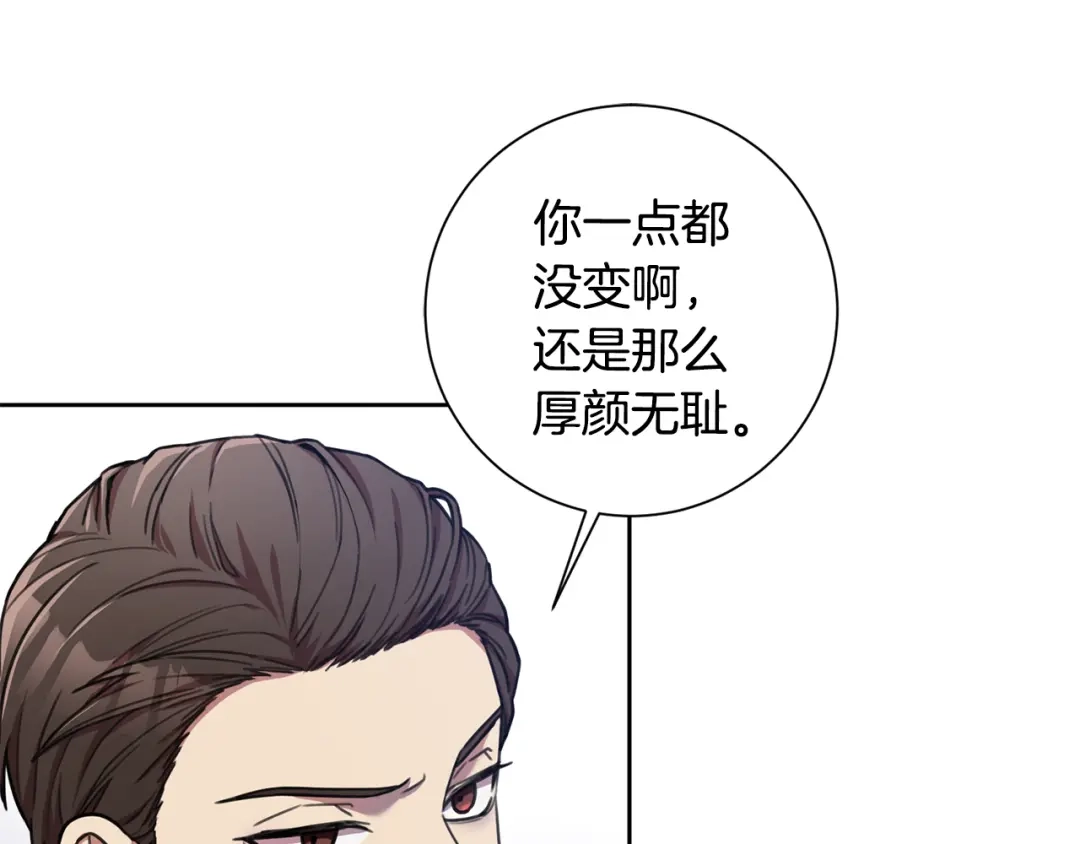 我只心动不结婚 第26话 是谁伤害了谁 第28页