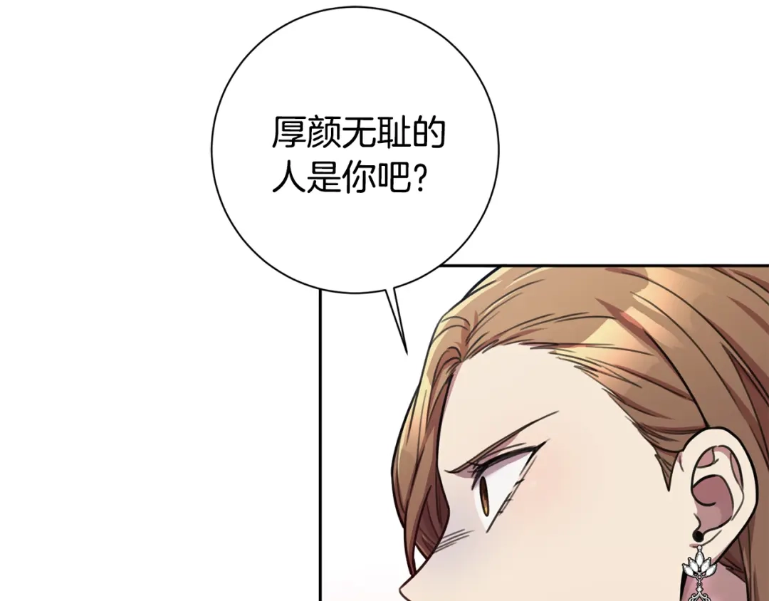 我只心动不结婚 第26话 是谁伤害了谁 第30页