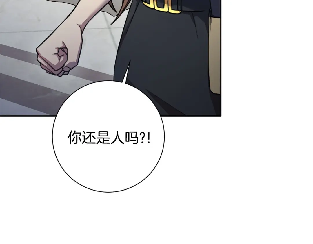 我只心动不结婚 第26话 是谁伤害了谁 第34页