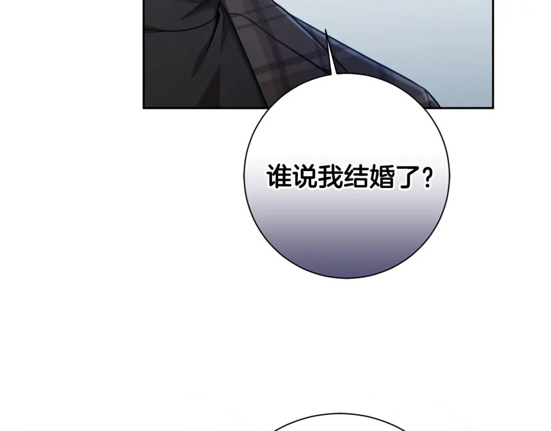 我只心动不结婚 第26话 是谁伤害了谁 第36页