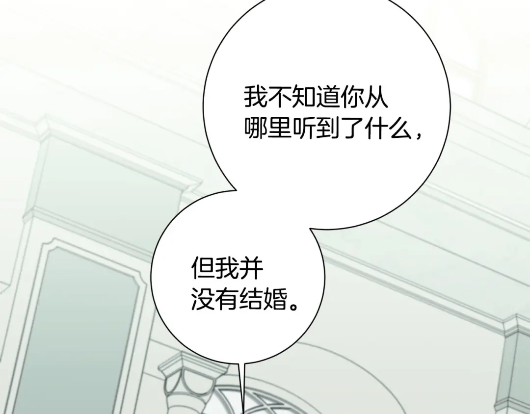 我只心动不结婚 第26话 是谁伤害了谁 第37页