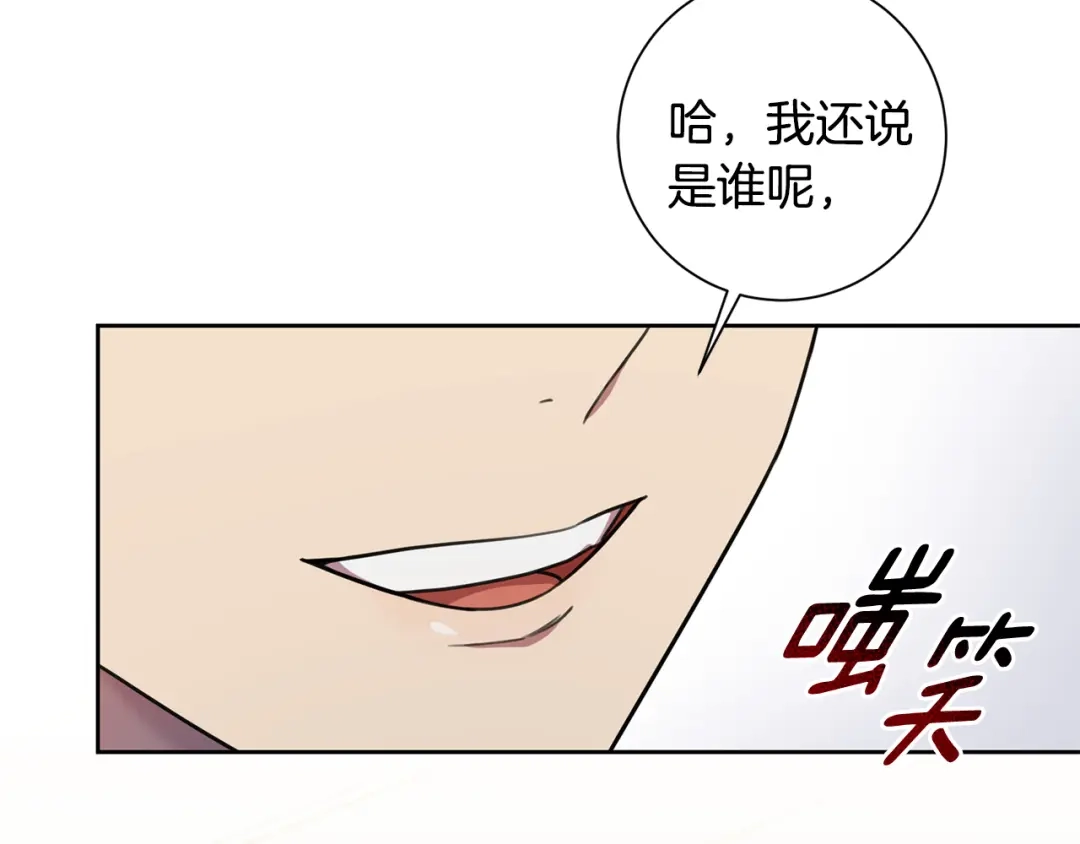 我只心动不结婚 第26话 是谁伤害了谁 第4页