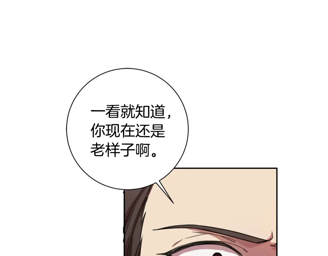 我只心动不结婚 第26话 是谁伤害了谁 第46页