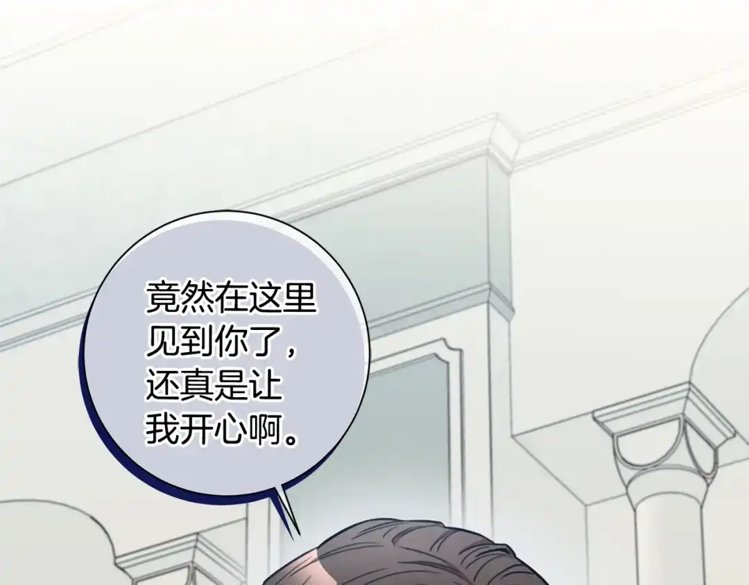 我只心动不结婚 第26话 是谁伤害了谁 第5页