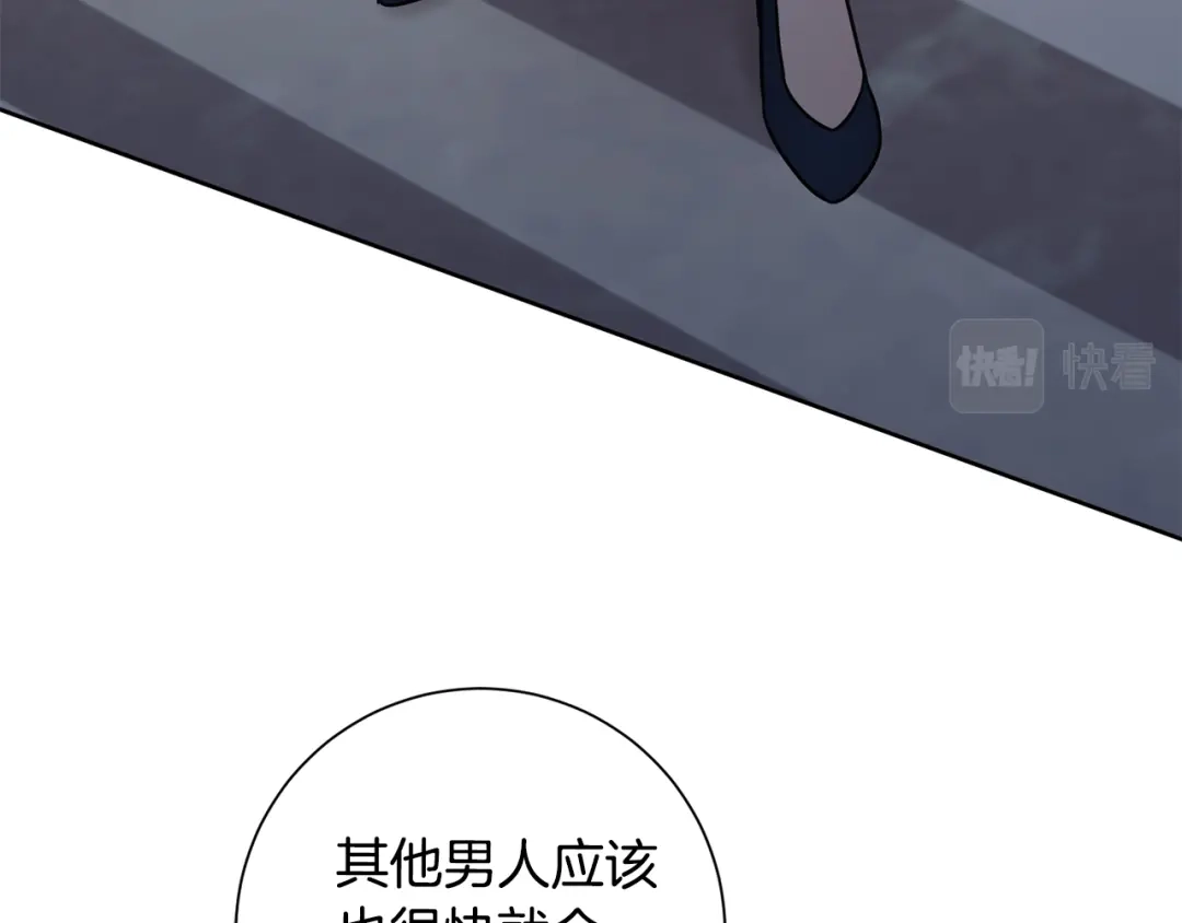 我只心动不结婚 第26话 是谁伤害了谁 第52页