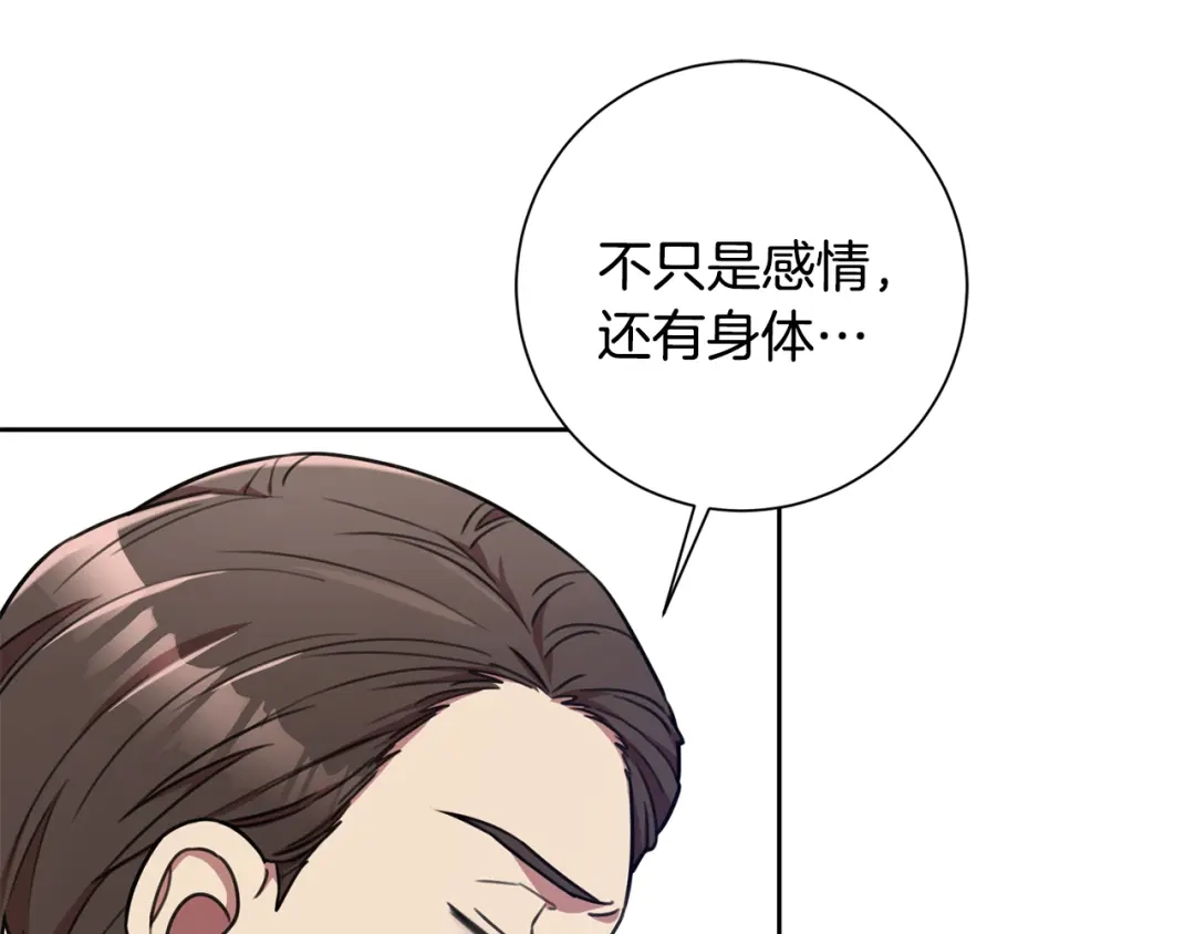 我只心动不结婚 第26话 是谁伤害了谁 第55页