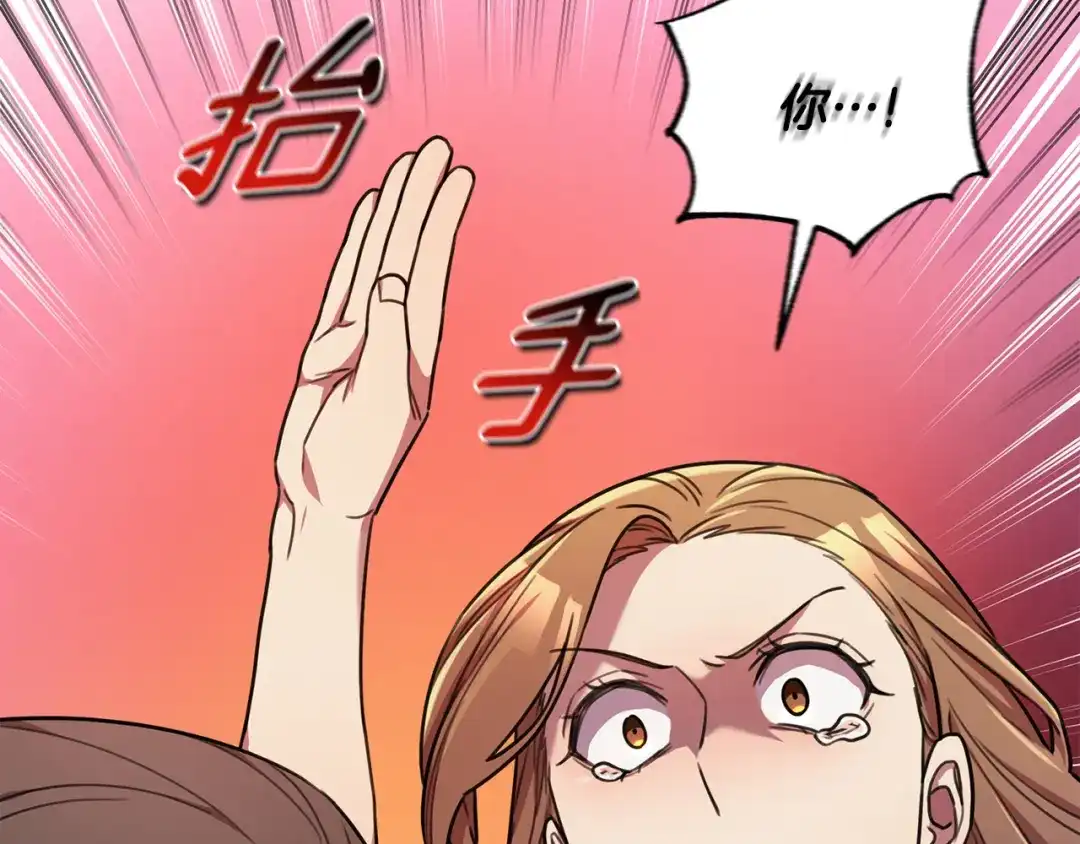 我只心动不结婚 第26话 是谁伤害了谁 第57页