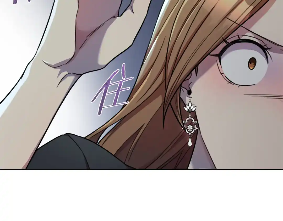 我只心动不结婚 第26话 是谁伤害了谁 第63页