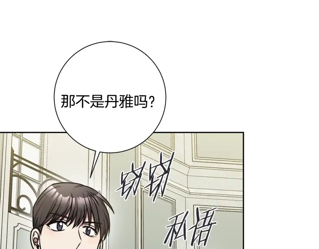 我只心动不结婚 第26话 是谁伤害了谁 第64页