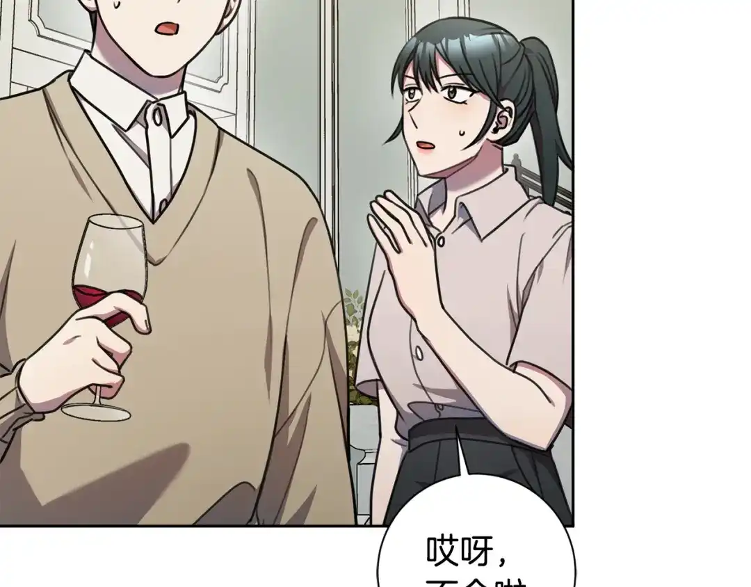 我只心动不结婚 第26话 是谁伤害了谁 第65页