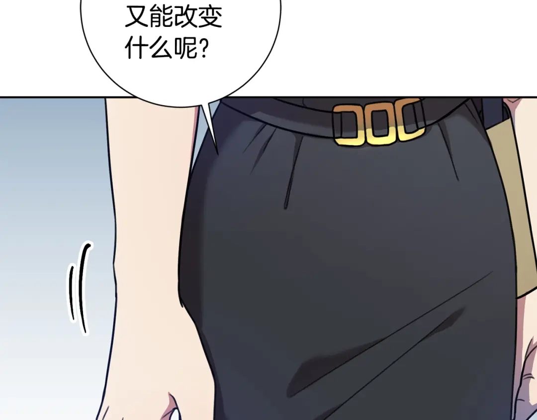 我只心动不结婚 第26话 是谁伤害了谁 第69页