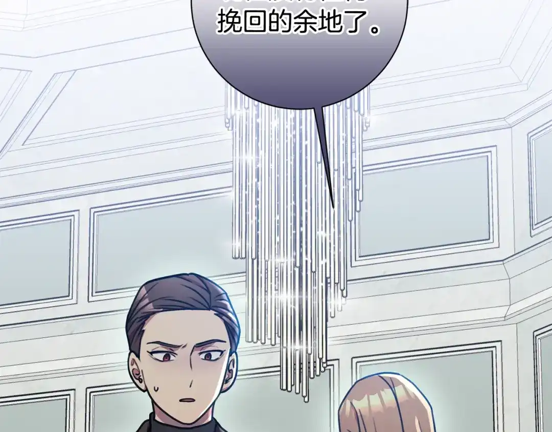 我只心动不结婚 第26话 是谁伤害了谁 第71页