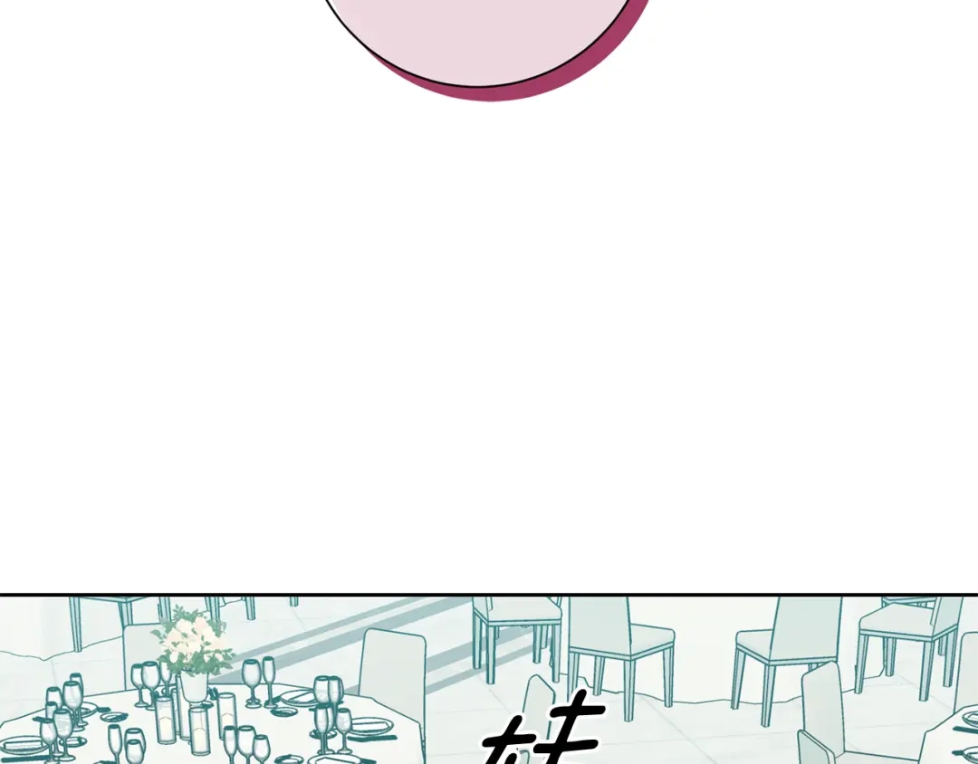 我只心动不结婚 第26话 是谁伤害了谁 第78页