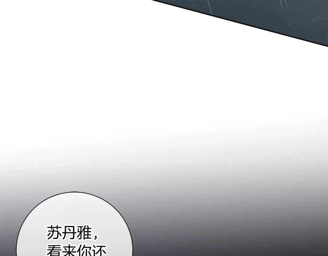 我只心动不结婚 第26话 是谁伤害了谁 第89页