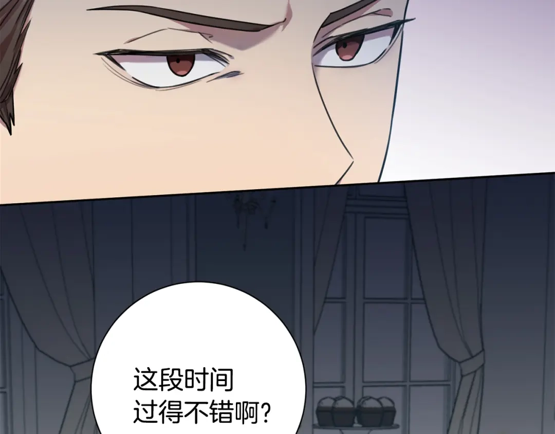 我只心动不结婚 第26话 是谁伤害了谁 第9页