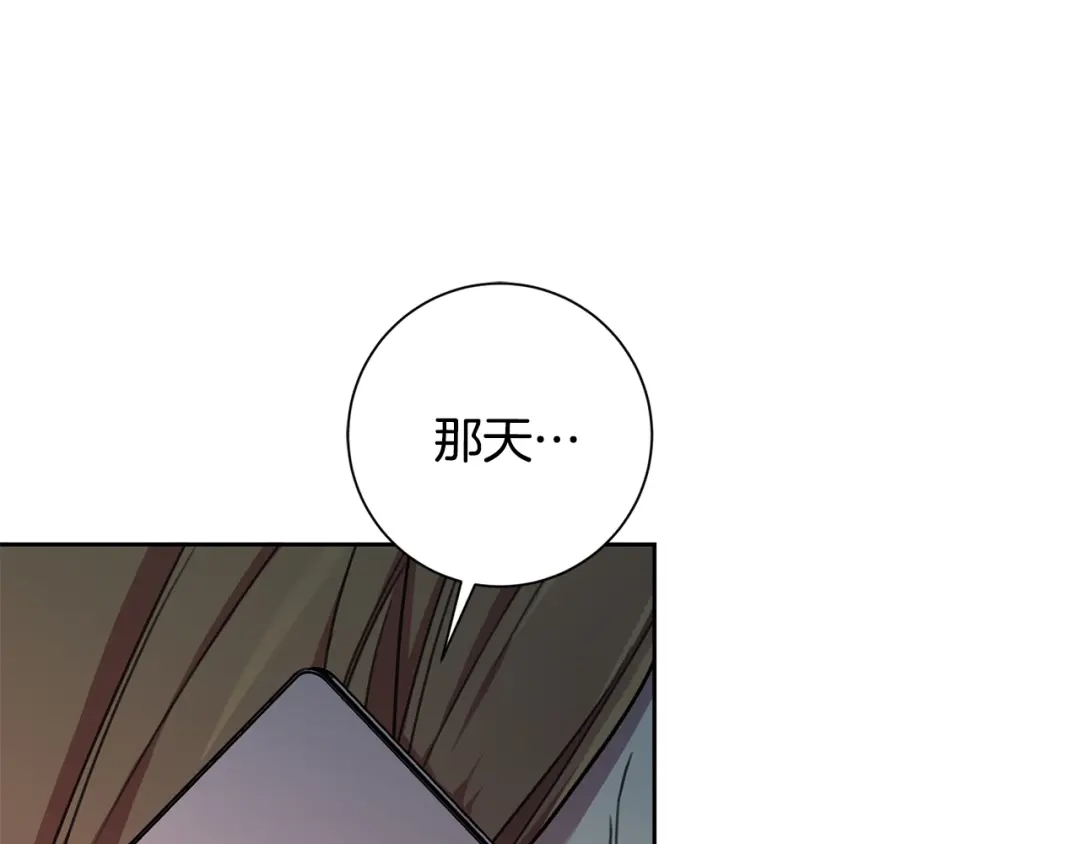 我只心动不结婚 第27话 不要走 第1页