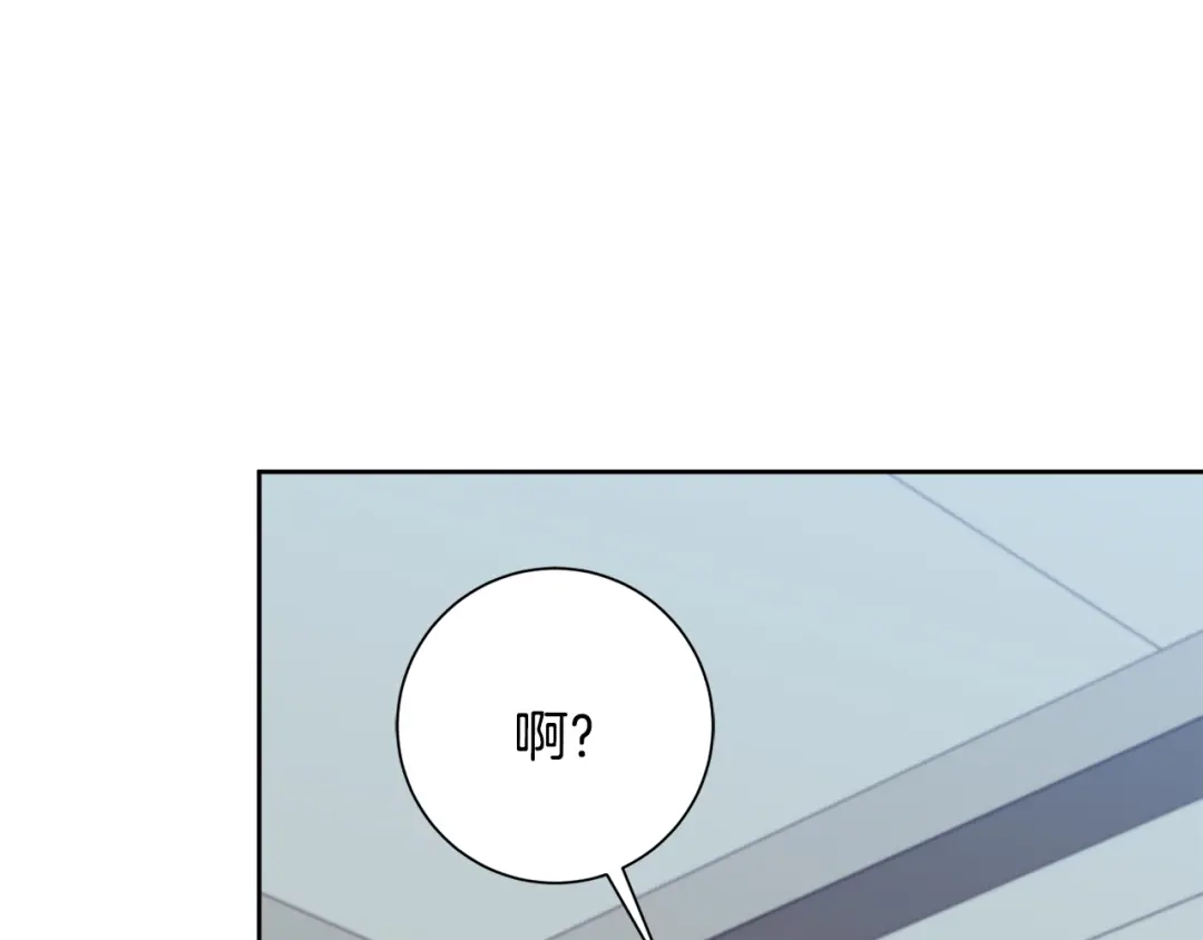 我只心动不结婚 第27话 不要走 第10页