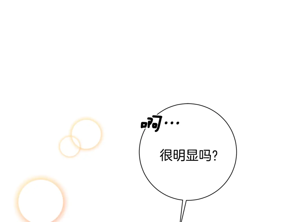 我只心动不结婚 第27话 不要走 第100页