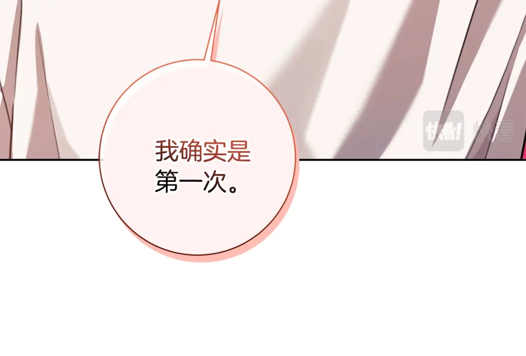 我只心动不结婚 第27话 不要走 第103页
